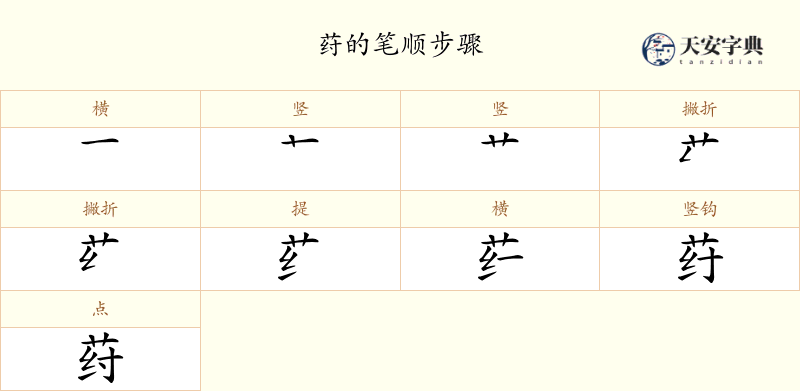 荮