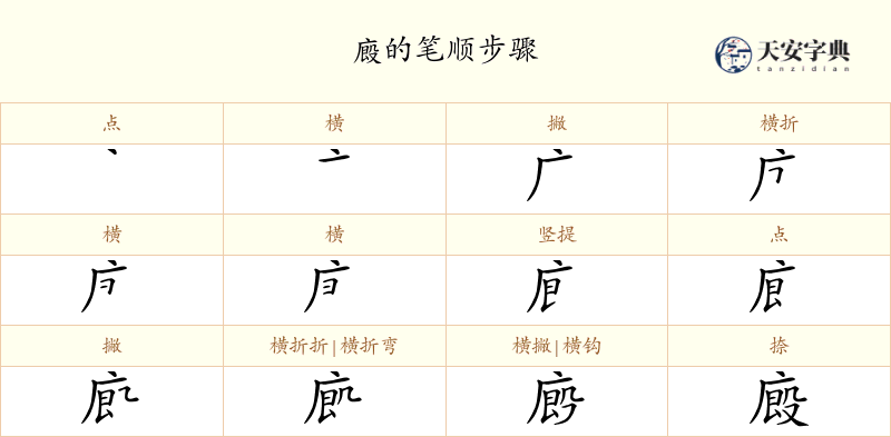 廄