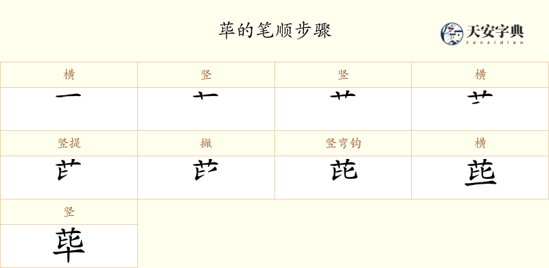 荜