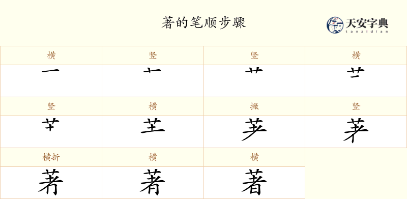 著