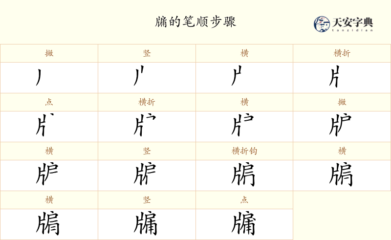牖