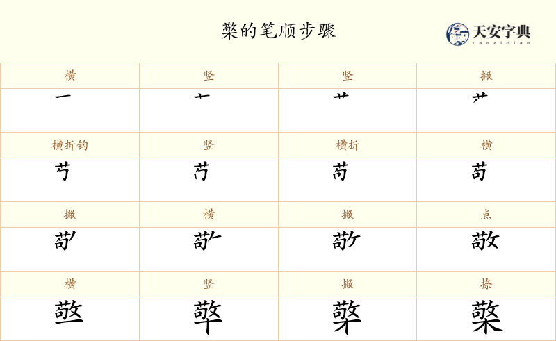 檠