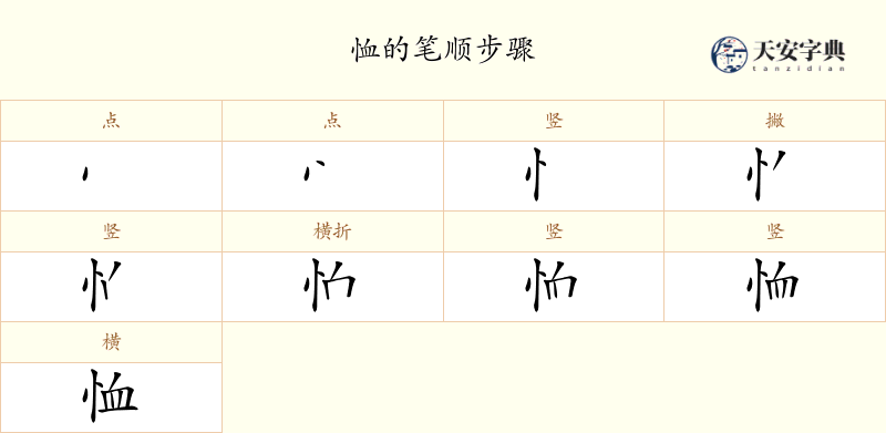 恤