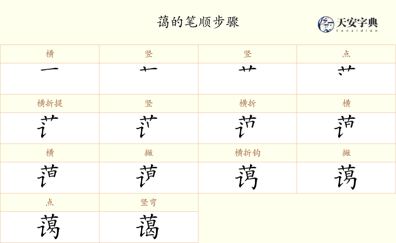 蔼