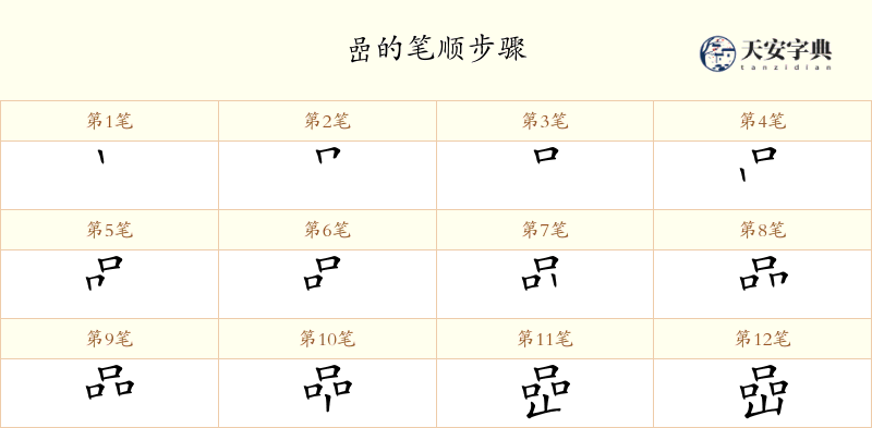 嵒
