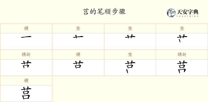 莒