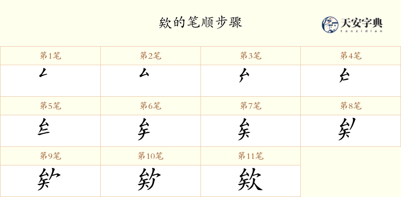 欸