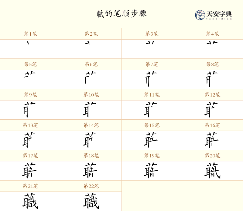 蘵