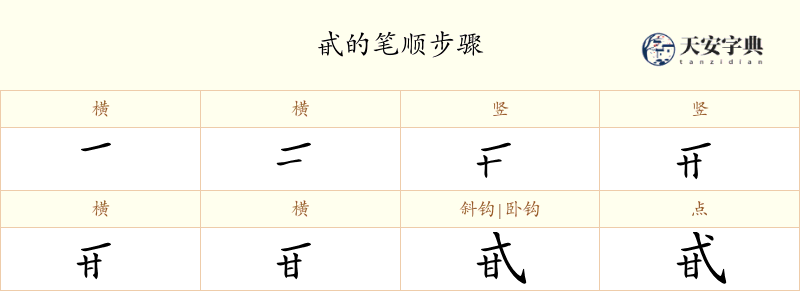 甙