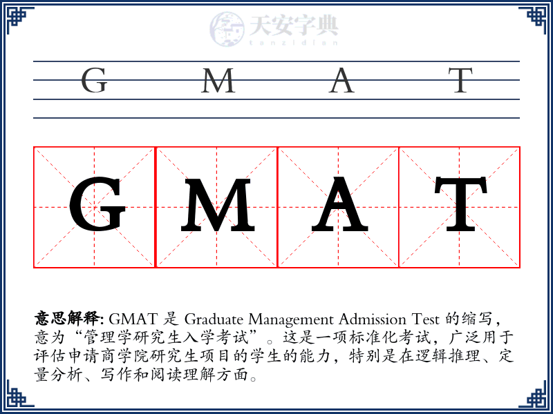 GMAT