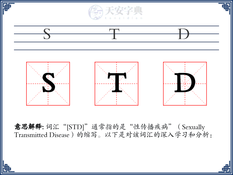 STD
