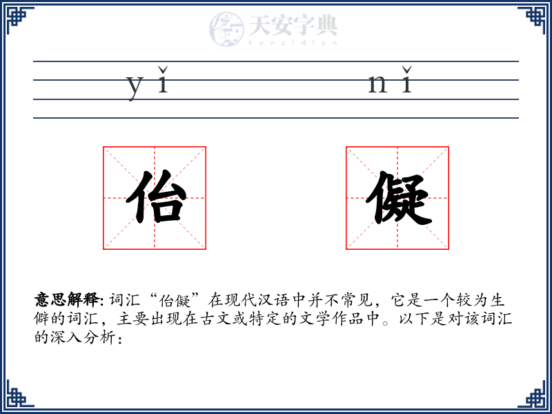 佁儗