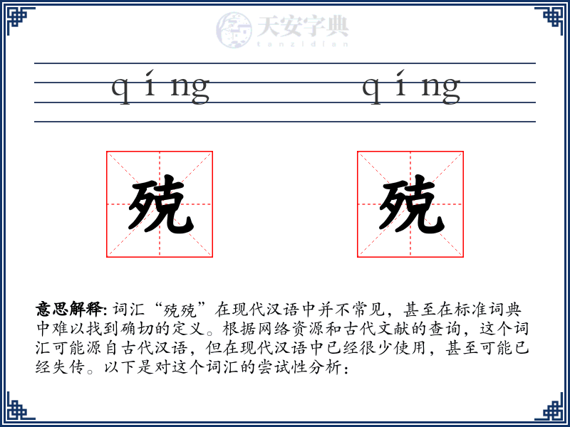 殑殑