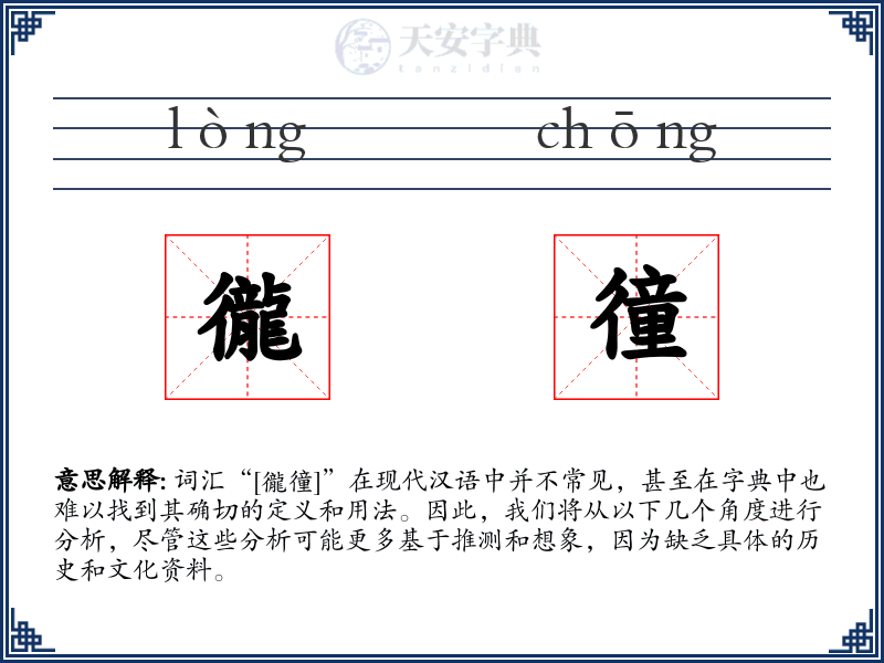 徿徸
