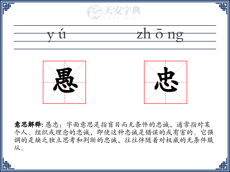 淡水交情