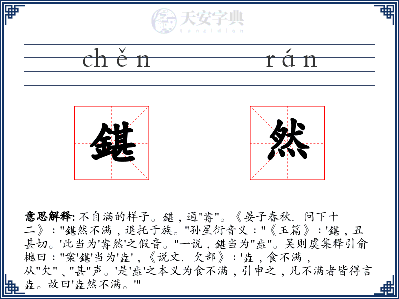鍖然