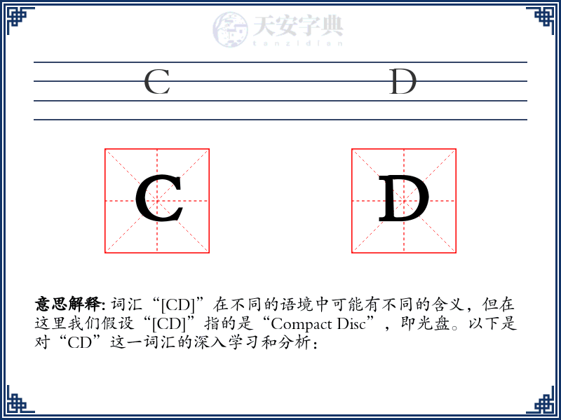 CD