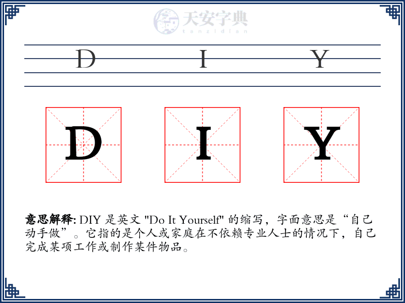 DIY