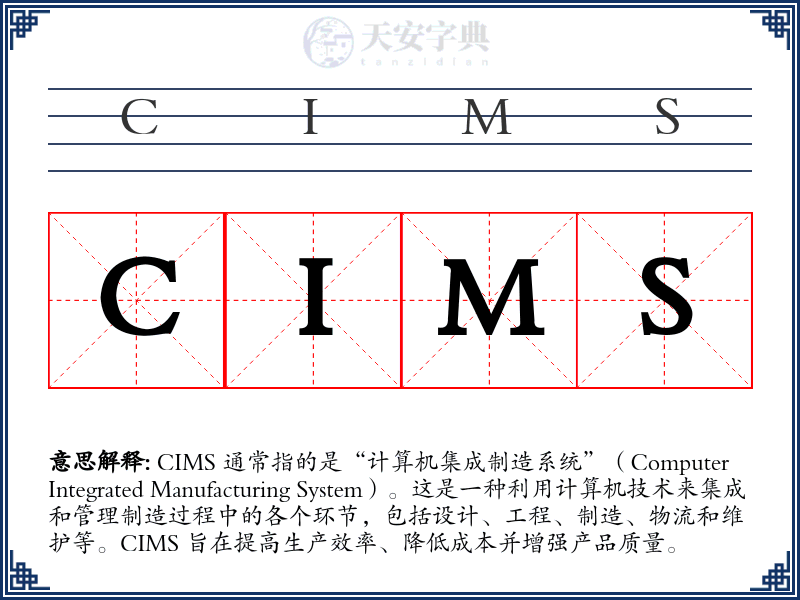 CIMS