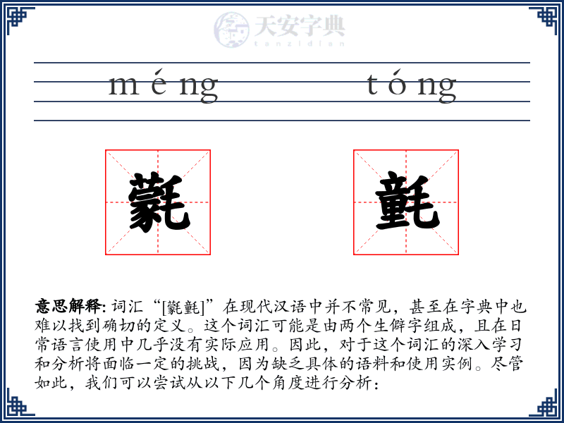 氋氃