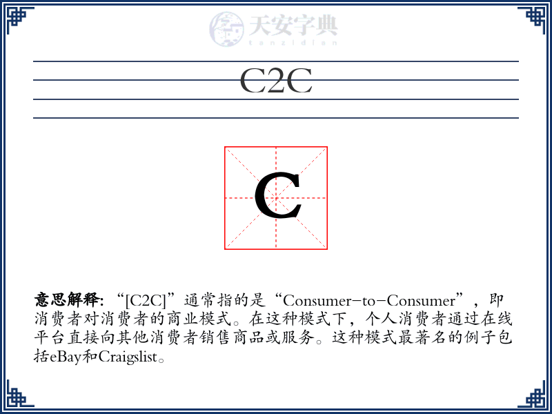 C2C