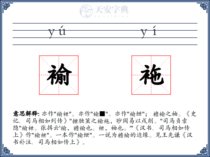 褕袘
