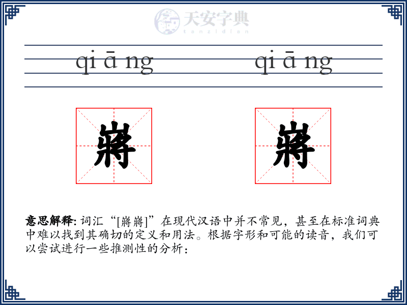 嶈嶈