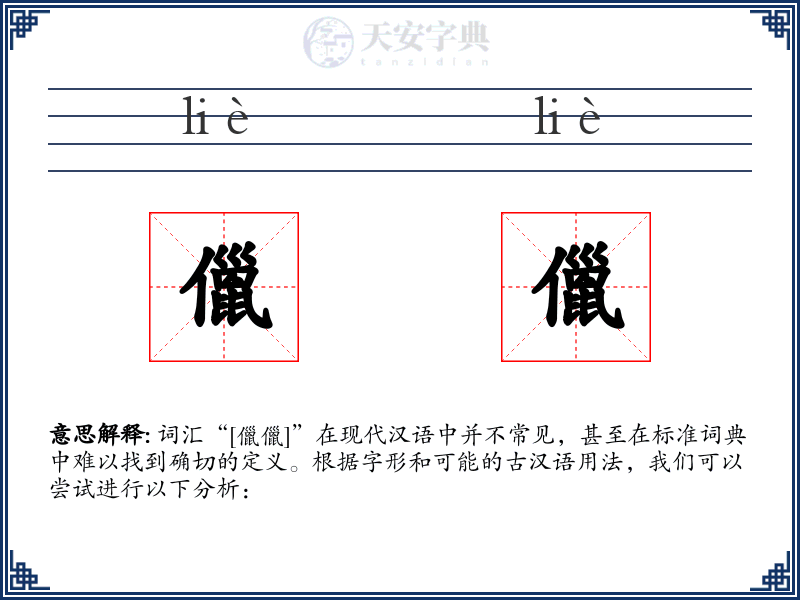 儠儠