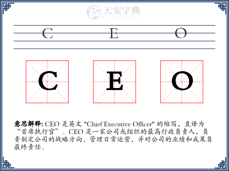 CEO