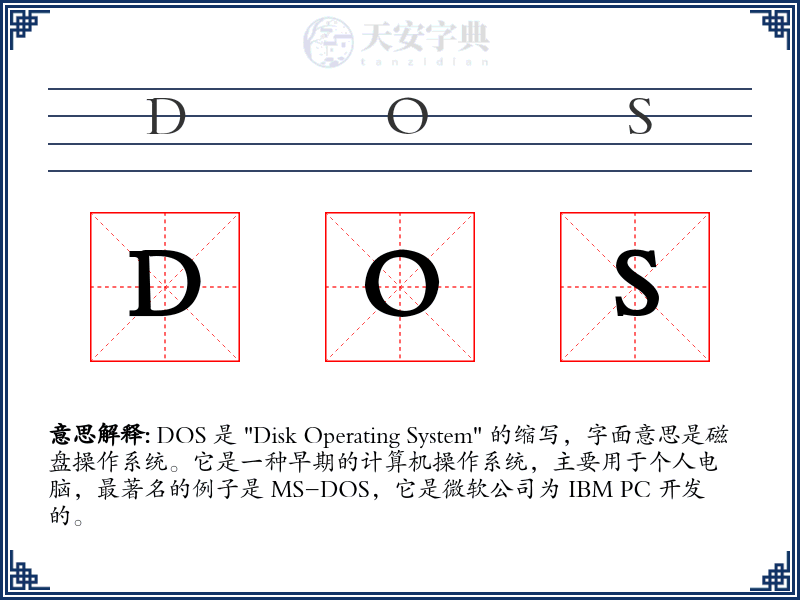 DOS