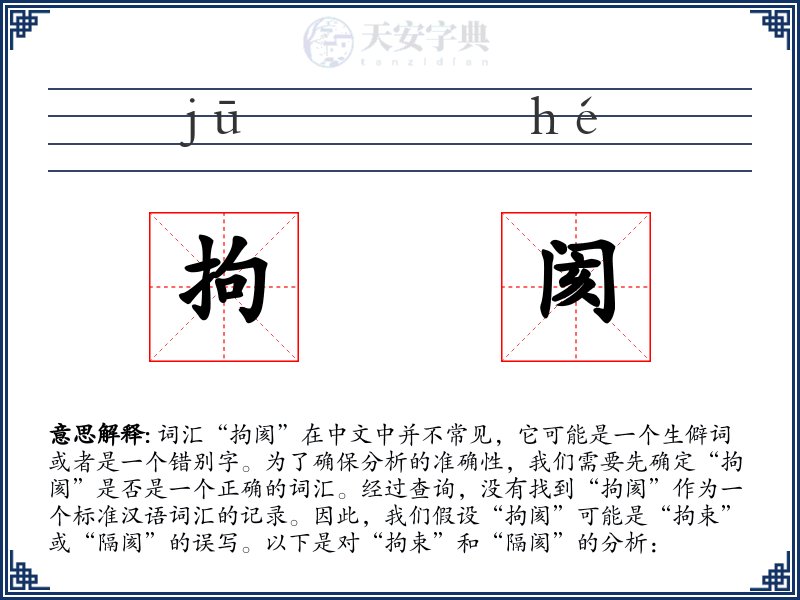 拘阂