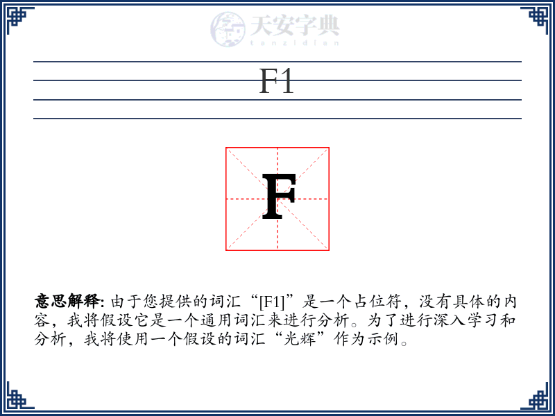 F1