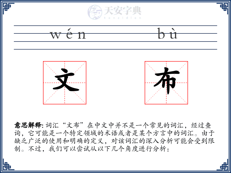 文布