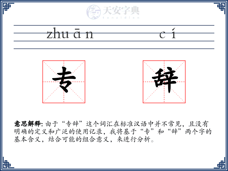 专辞
