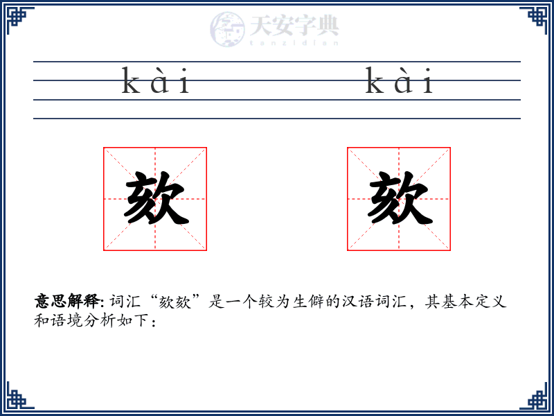 欬欬