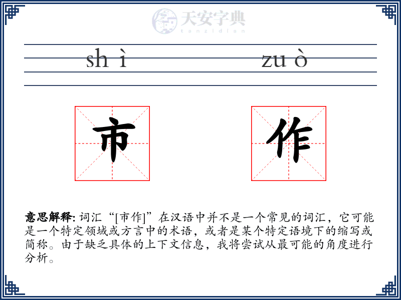 市作