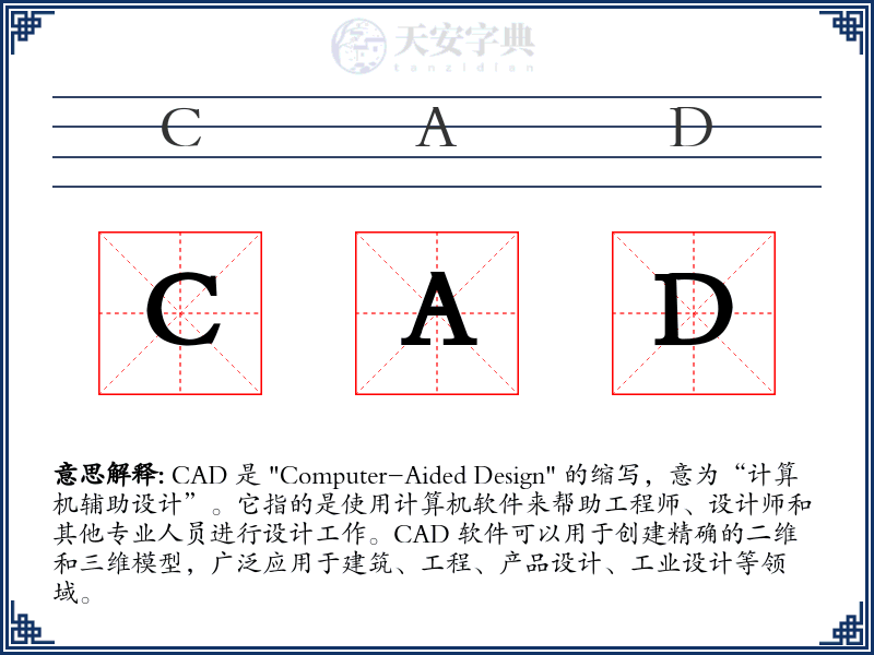 CAD