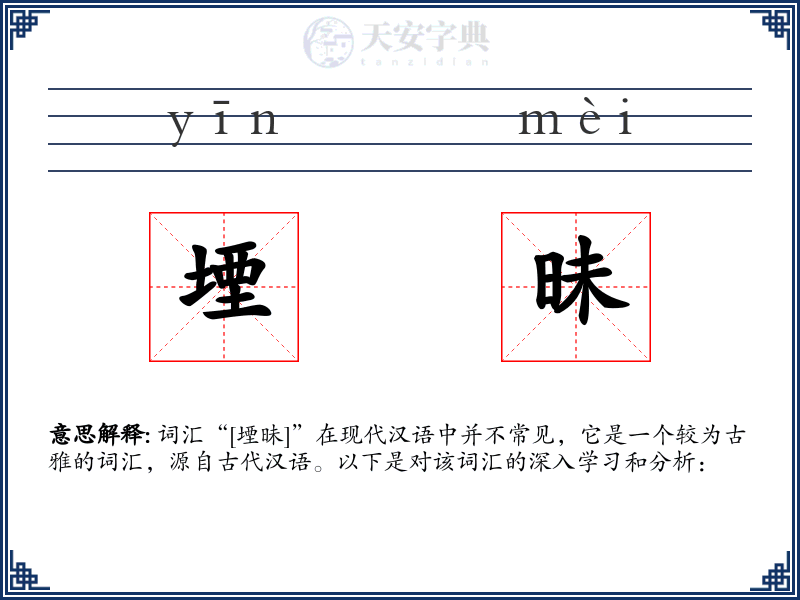 堙昧
