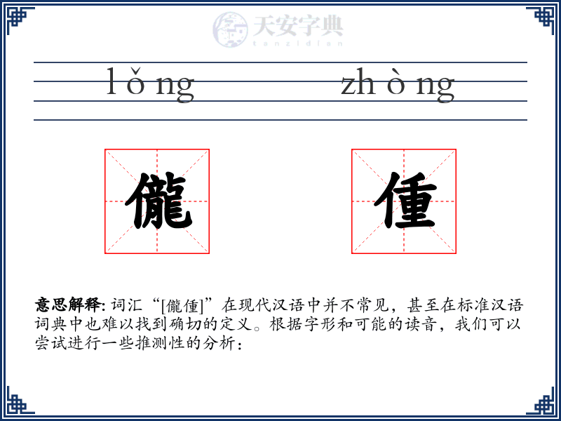 儱偅