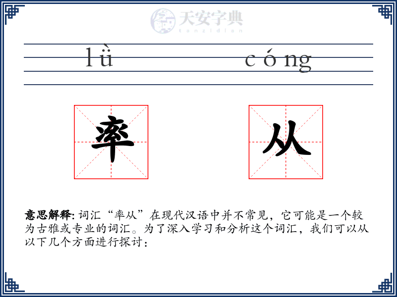 率从