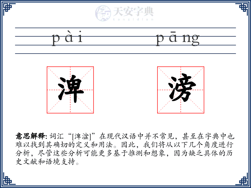 渒滂