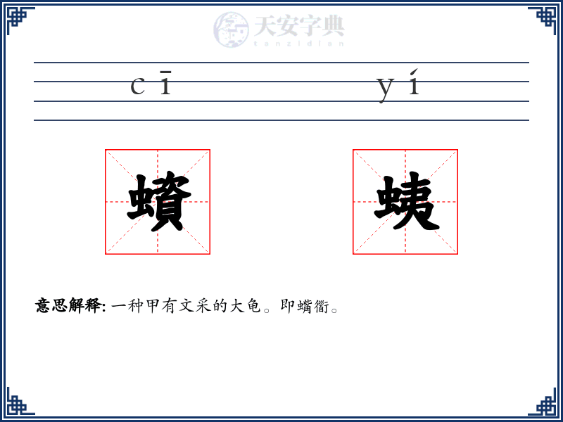 蠀蛦