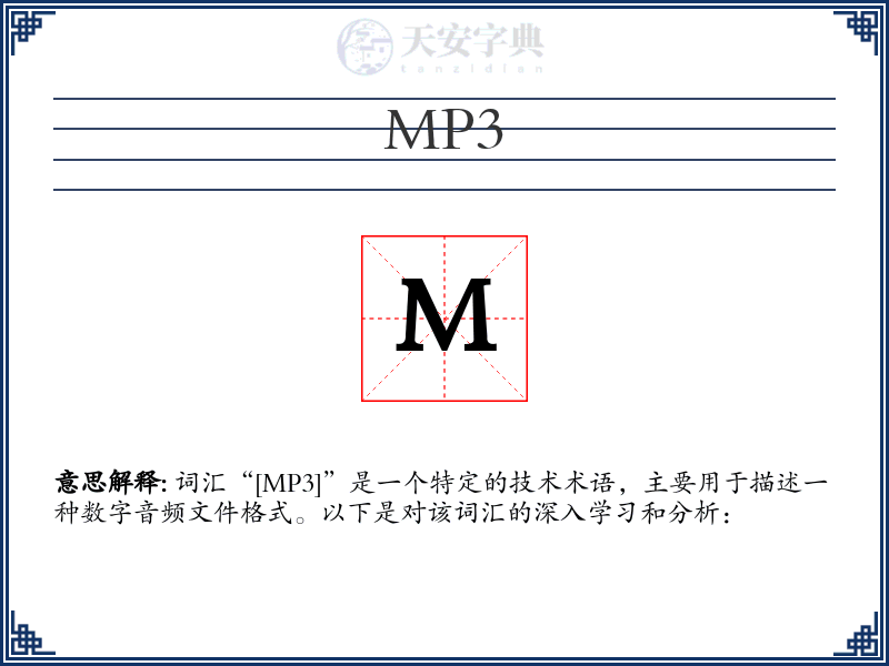 MP3