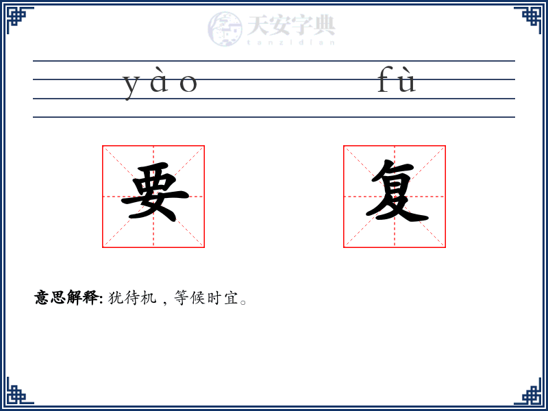 要复