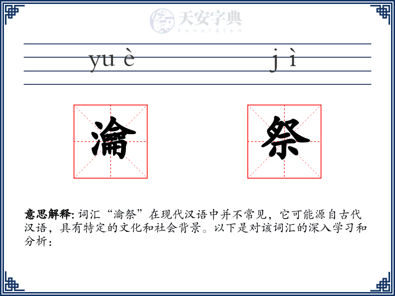 瀹祭