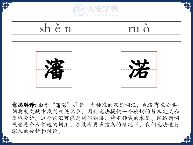 瀋渃