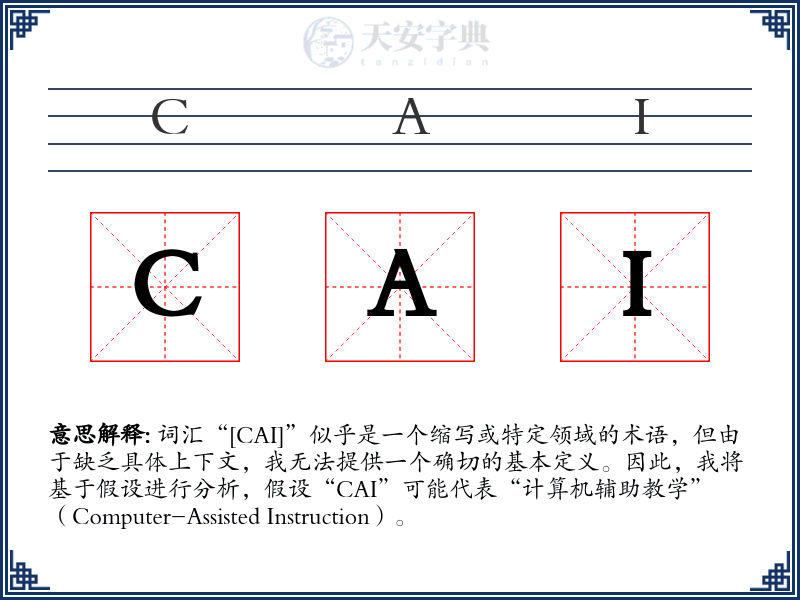 CAI