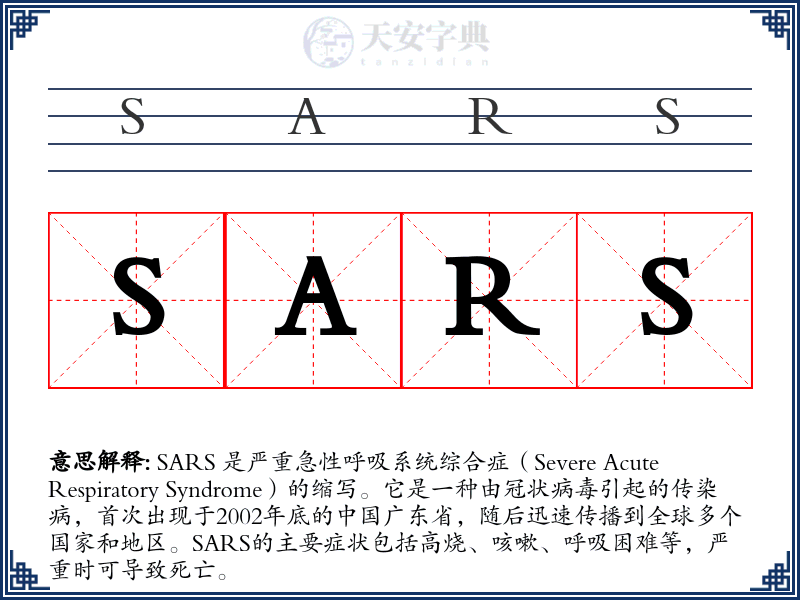 SARS