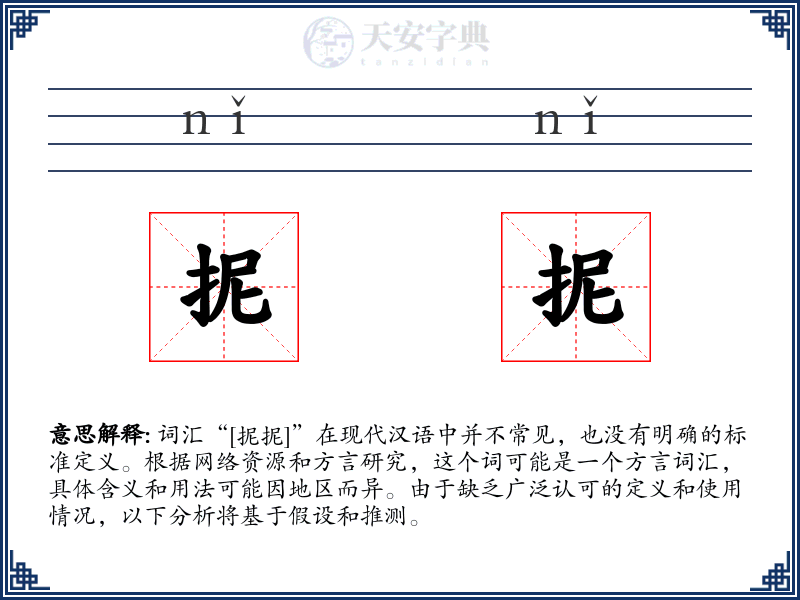 抳抳