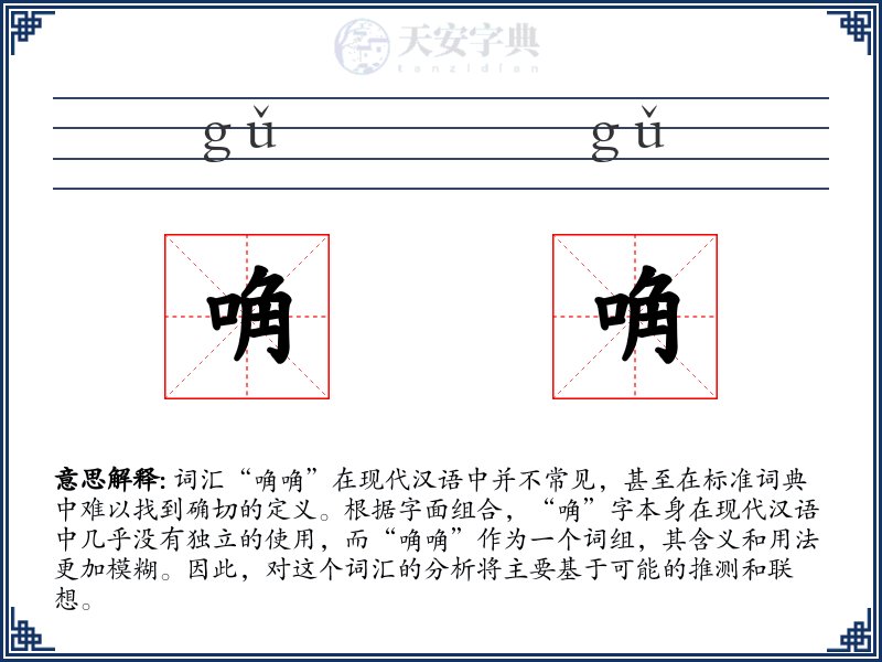 唃唃